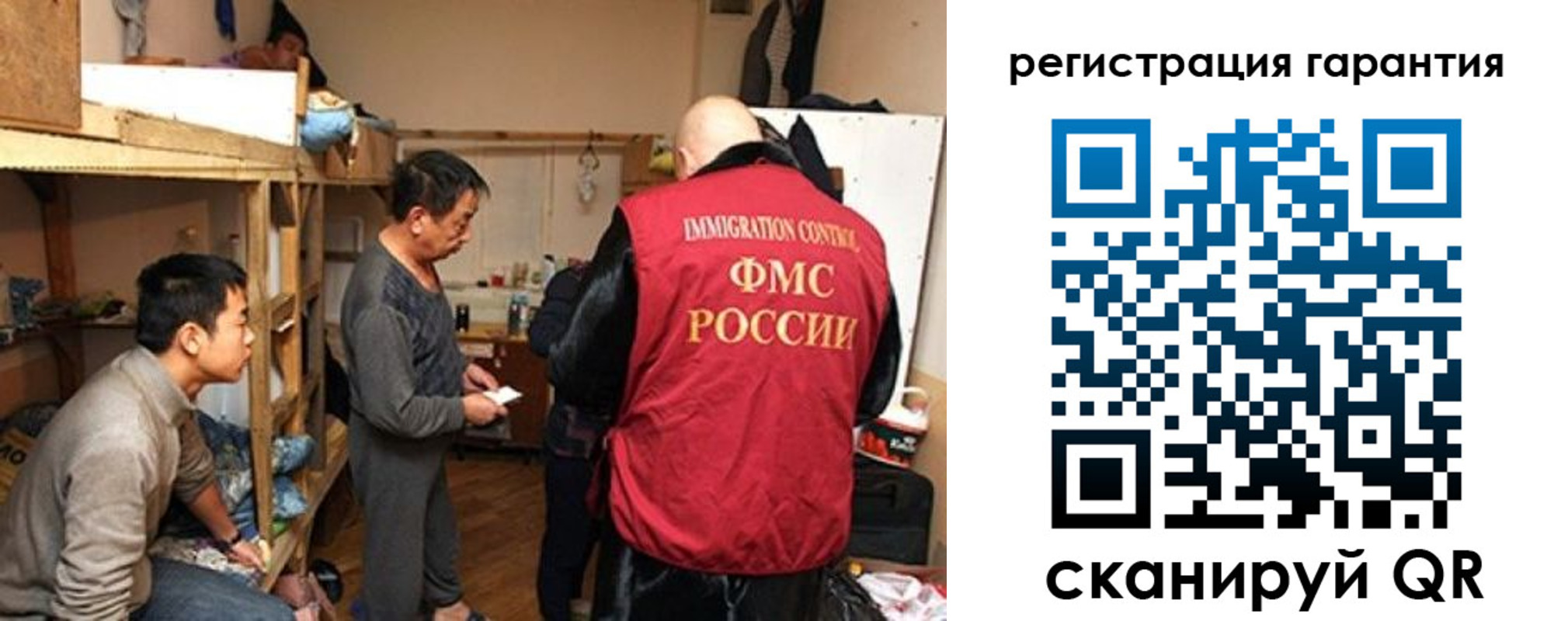 прописка для кредита в Иркутске