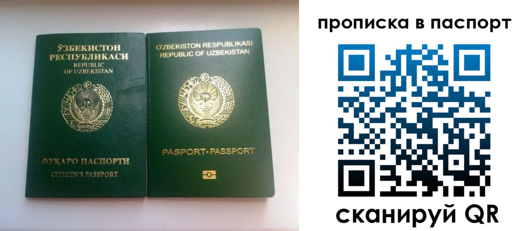 регистрация для дет. сада в Иркутске
