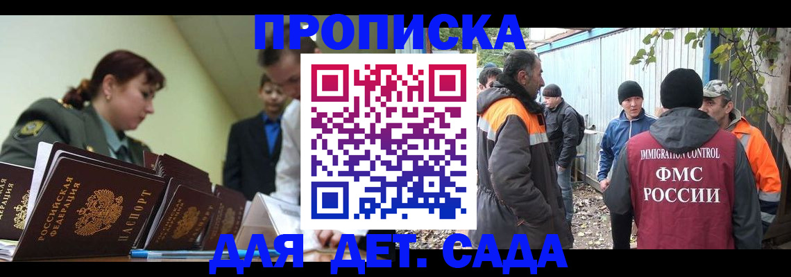временная регистрация госуслуги в Иркутске