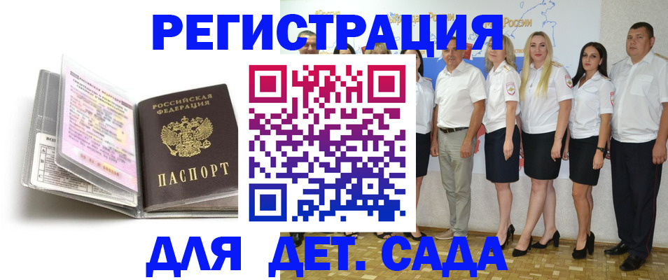временная регистрация законно в Иркутске