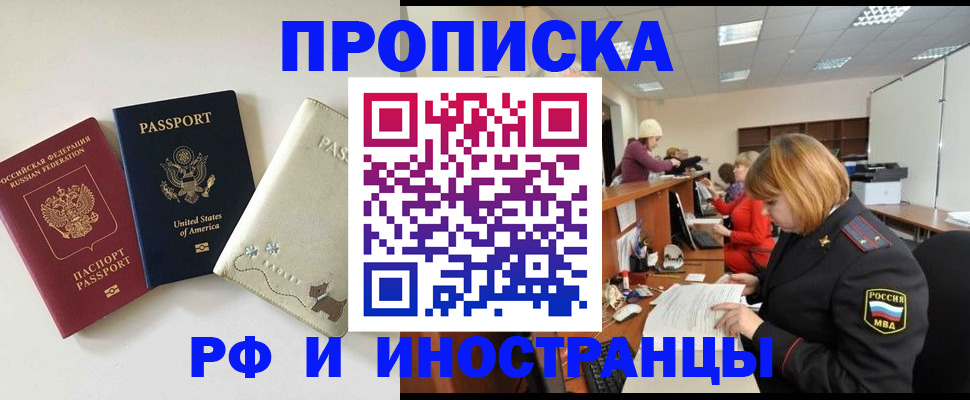 регистрация в Иркутске