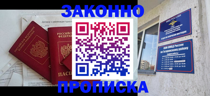 временная регистрация адрес в Иркутске