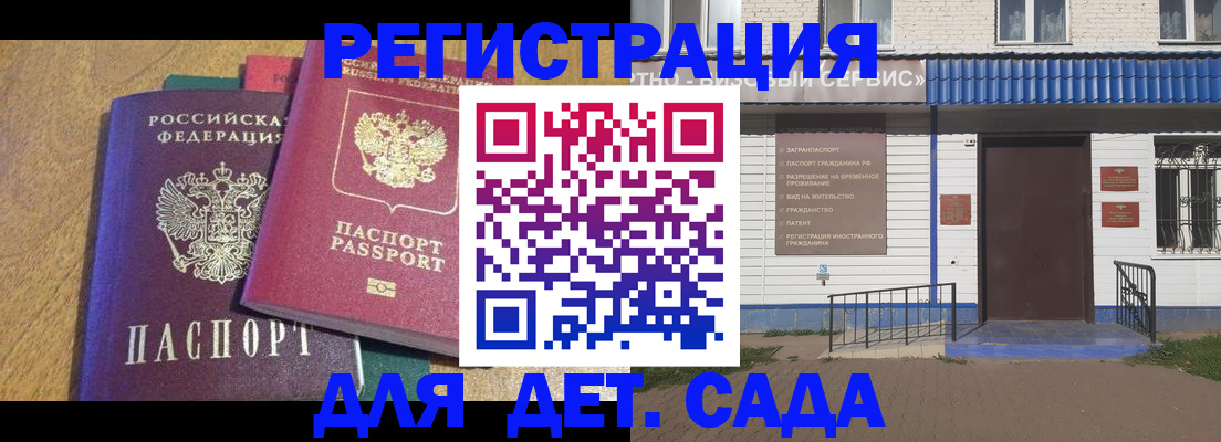 прописка для кредита в Иркутске