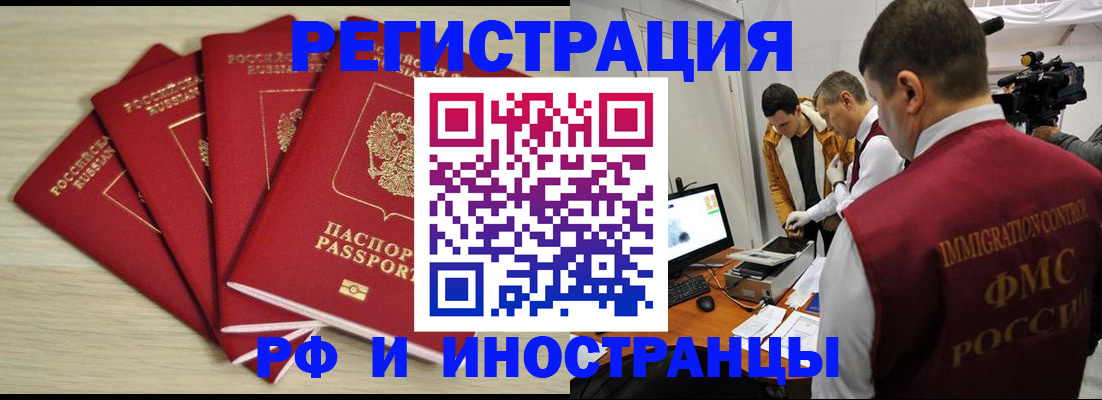 прописка гарантия в Иркутске